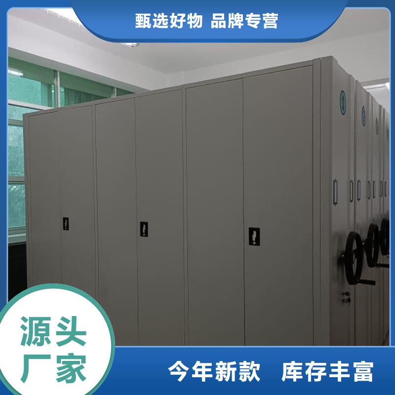 生产全封闭凭证密集柜的厂家本地服务商