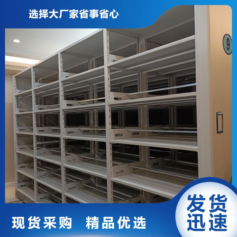 仓储密集柜生产厂家欢迎订购量大从优