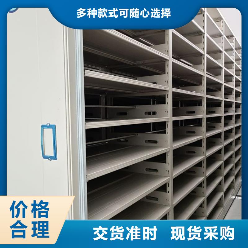 生产基地【鑫康】移动密集型文件柜同城厂家