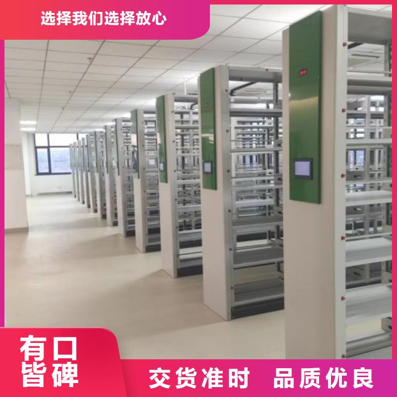 升级智能密集架【鑫康】档案室移动密集架用心做好每一件产品