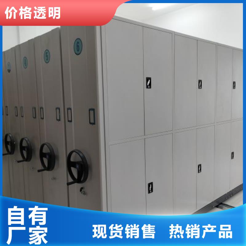 诚信合作【鑫康】智能档案密集架当地经销商