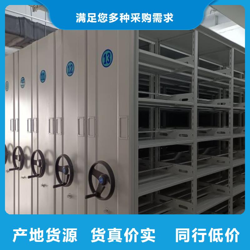 定做密集移动档案柜的经销商同城供应商