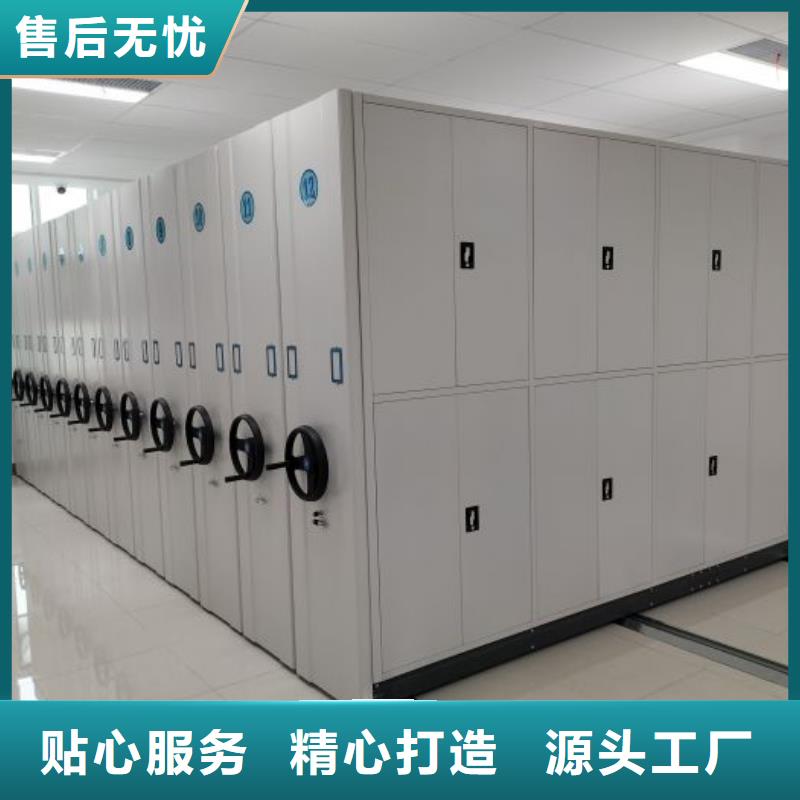 档案资料库智能密集柜厂家现货销售实力优品