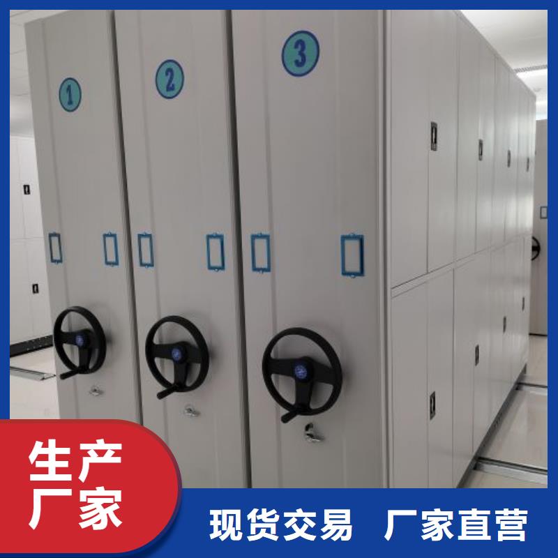 移动密集型文件柜购买认准实力厂家以质量求生存