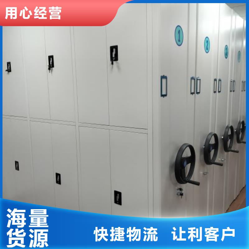 档案架密集柜厂家匠心品质同城品牌