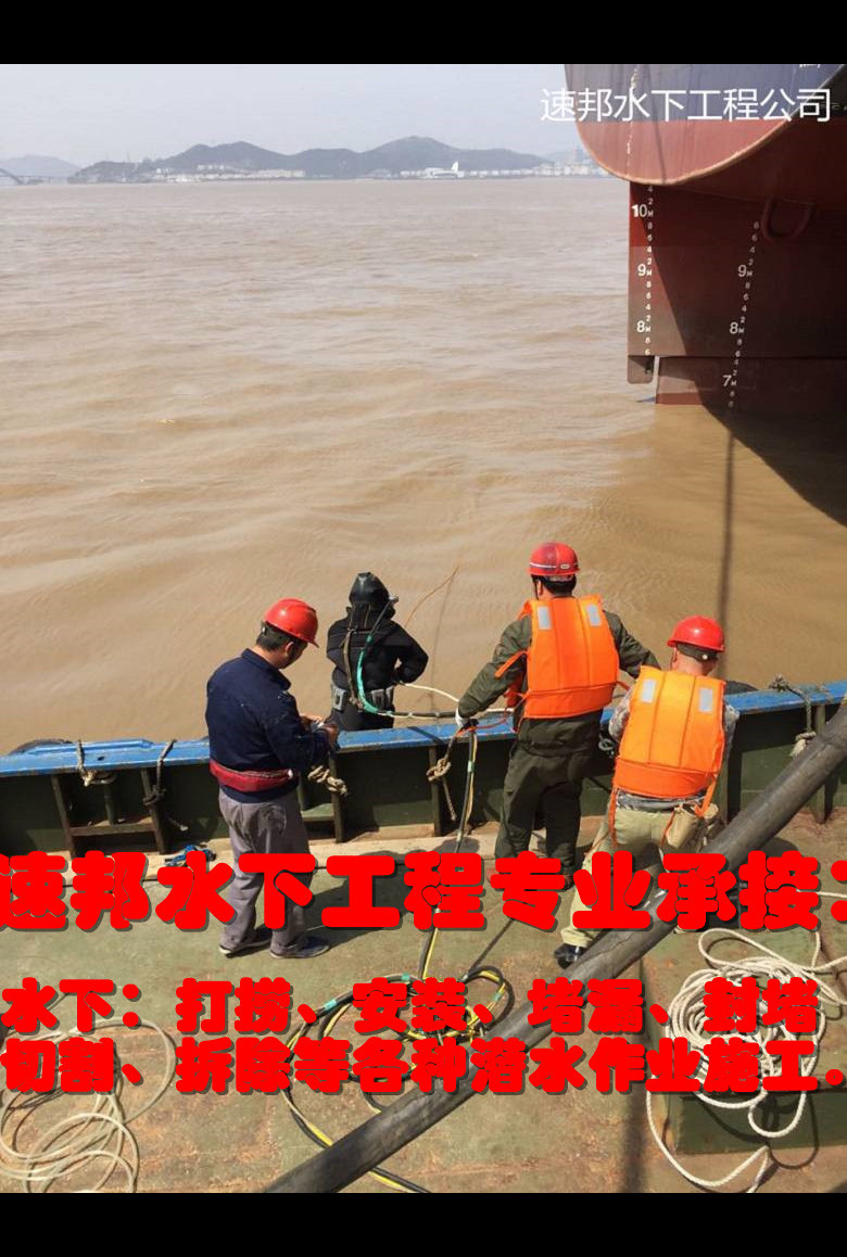 水下堵漏公司-满意服务同城生产商