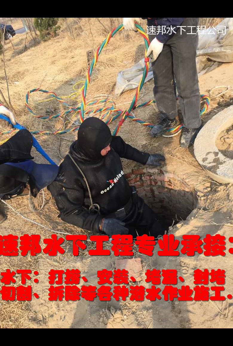 济南市潜水员施工服务队-当地潜水员队伍放心之选
