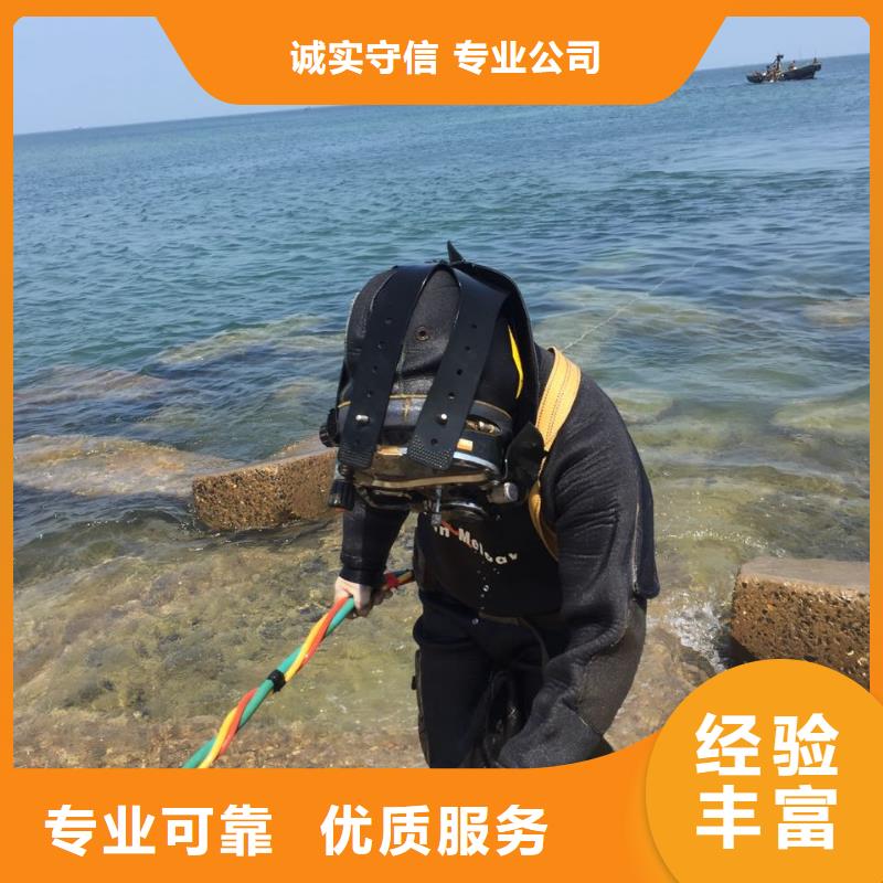 济南市水鬼蛙人施工队伍诚信施工服务2024公司