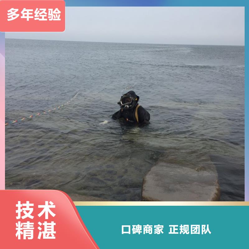 当地潜水员队伍<钢围堰水下堵漏>唯有如此本地品牌