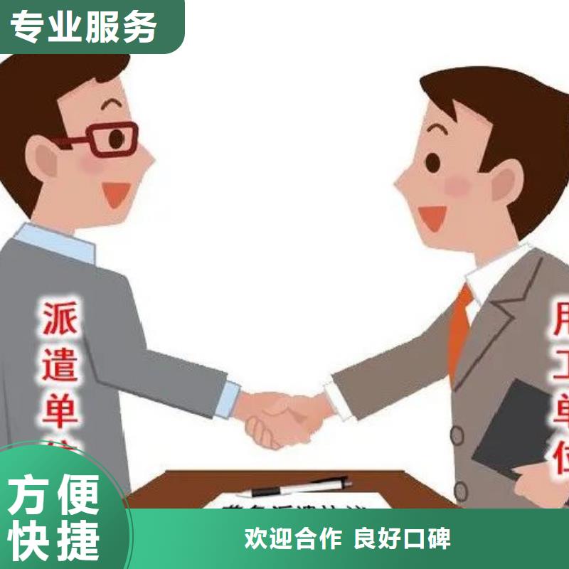 佛山市白坭镇劳动派遣公司源头厂家解决方案