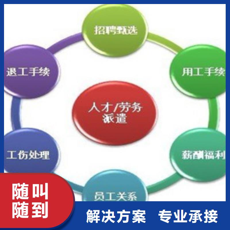 番禺区石楼长期劳务派遣公司创造辉煌?当地服务商