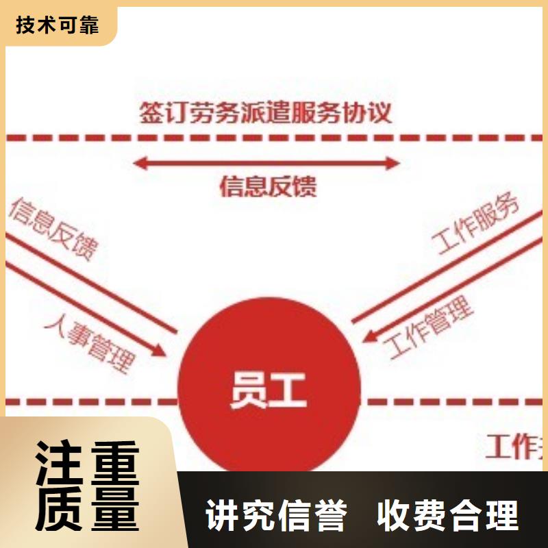 从化市劳务公司今日价格?价格透明