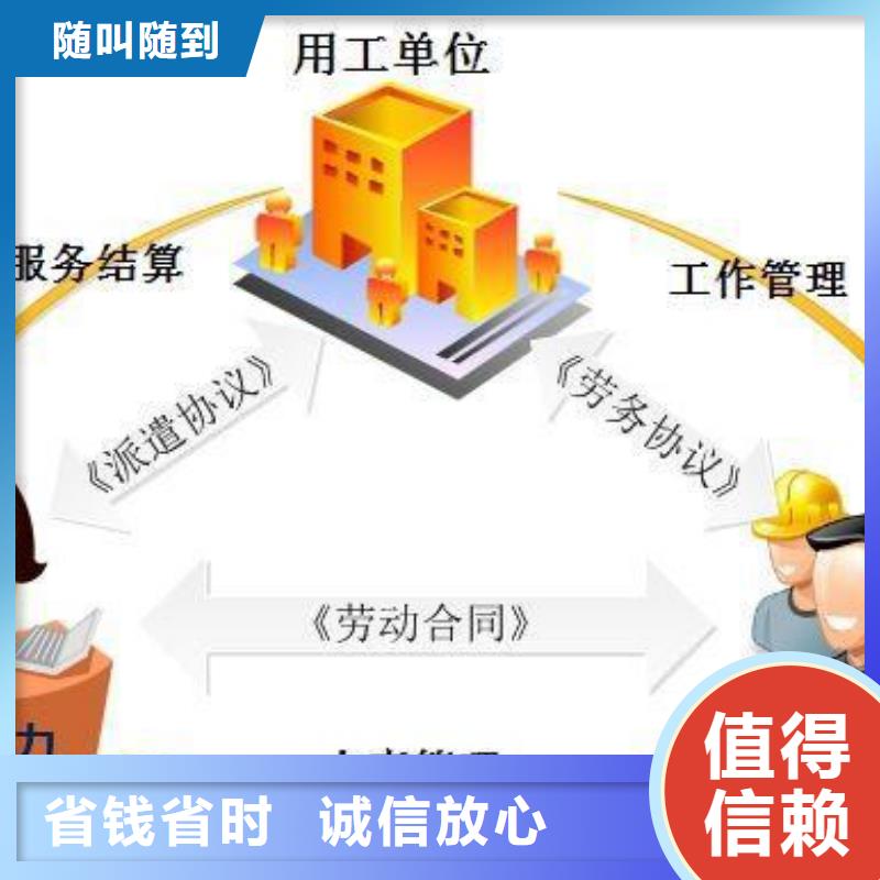 增城区萝岗区劳务派遣欢迎来电信誉良好