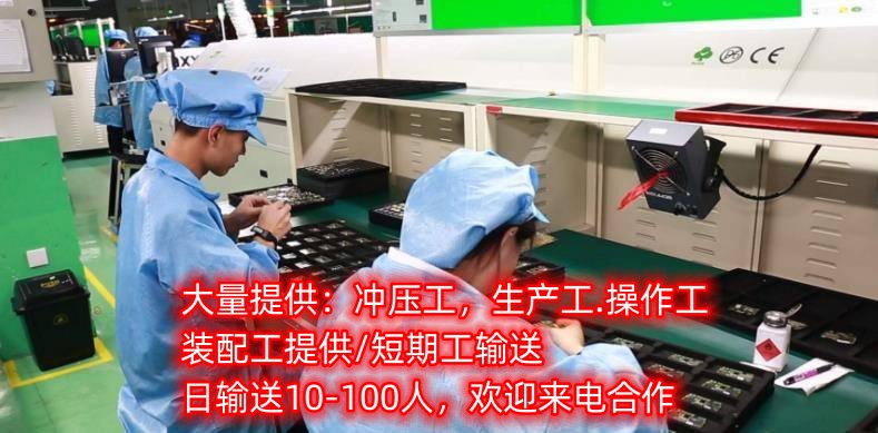 云浮棠下海江区劳务派遣公司厂家本地制造商