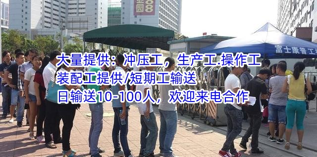 珠海市连州镇劳务派遣2024公司