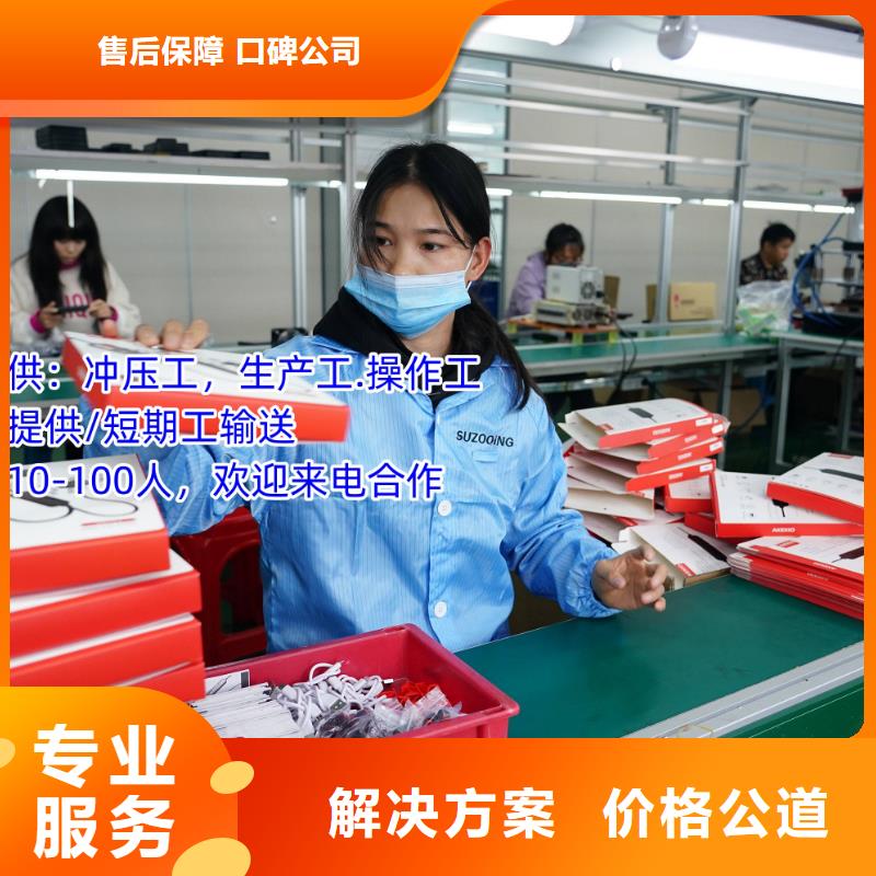 顺德区五沙大良劳务派遣靠谱厂家当地生产厂家