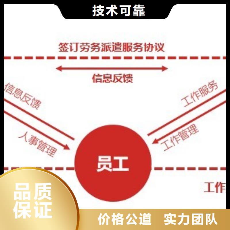 珠海市南屏劳务派遣哪家售后好?多年行业经验