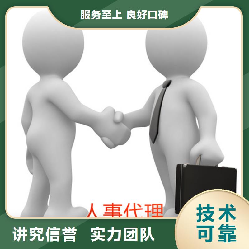 三水区大塘附近劳务派遣公司量大从优24小时为您服务