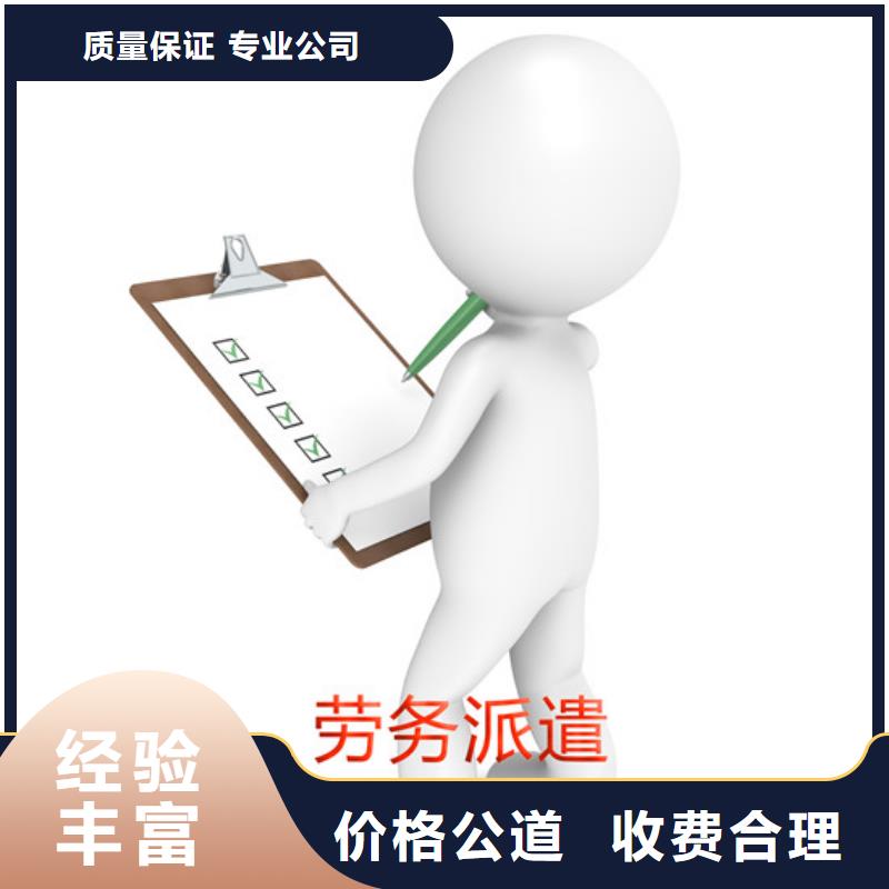 劳务派遣人才派遣公司信誉保证免费咨询