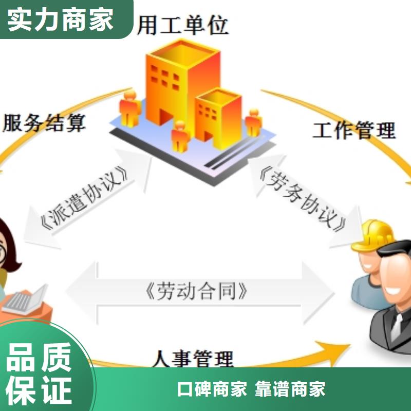 鹤山市雅瑶短期劳务派遣上门服务公司