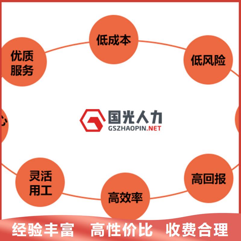 鹤山市雅瑶附近劳务派遣公司费用多少?同城服务商