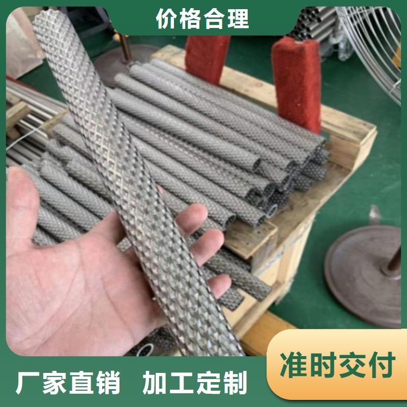 生产凹凸花纹管_诚信企业生自主研发