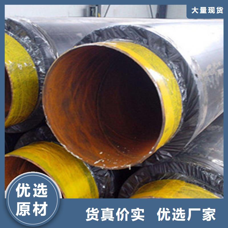 预制直埋保温钢管环氧煤沥青防腐管海量现货直销本地货源