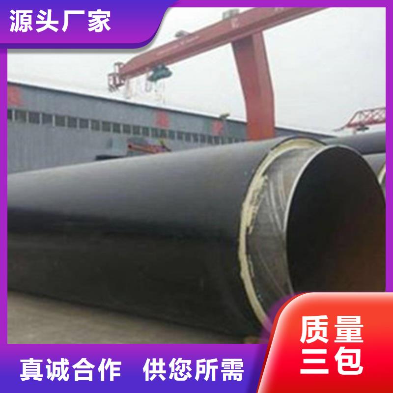 【预制直埋保温钢管环氧树脂防腐钢管厂性价比高】敢与同行比服务