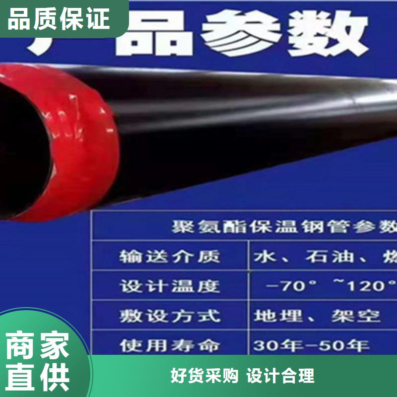 聚氨酯保温管【聚氨酯保温钢管厂】自有生产工厂口碑好实力强
