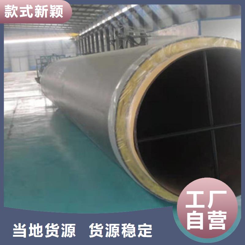 预制聚氨酯发泡保温管、预制聚氨酯发泡保温管生产厂家-价格合理质检合格出厂
