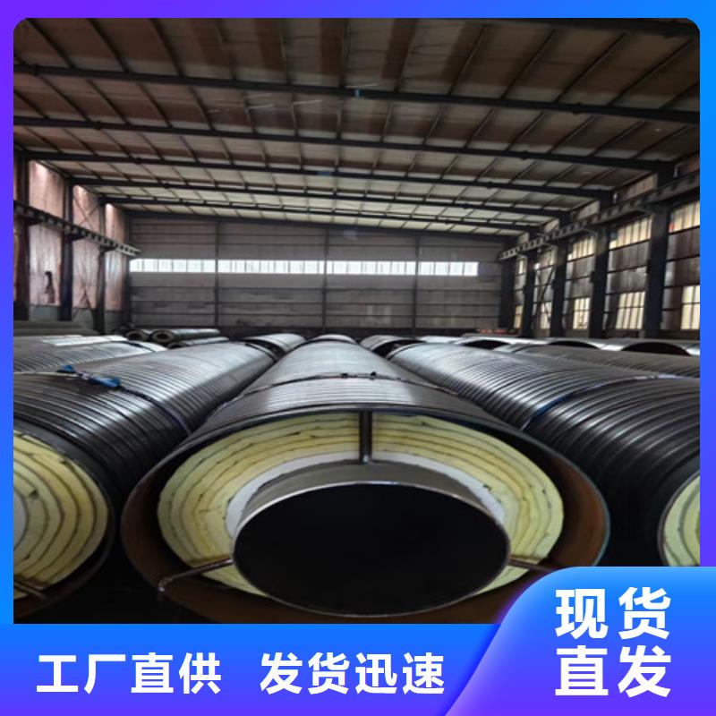 钢套钢直埋保温管环氧树脂防腐钢管厂家按需定制真材实料多年经验值得信赖
