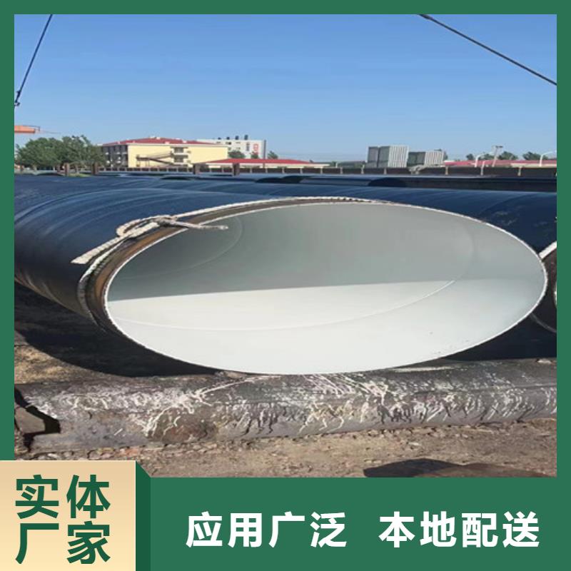 环氧树脂防腐直缝钢管厂家现货价格高标准高品质
