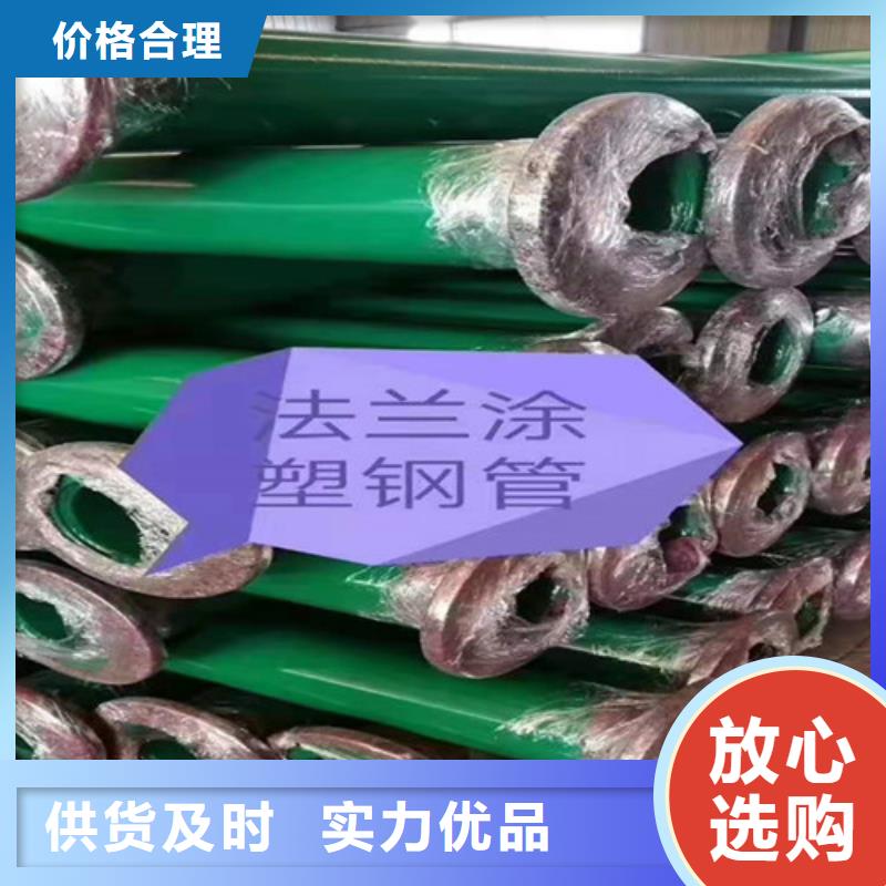 #涂塑钢管#-重信誉厂家同城生产厂家