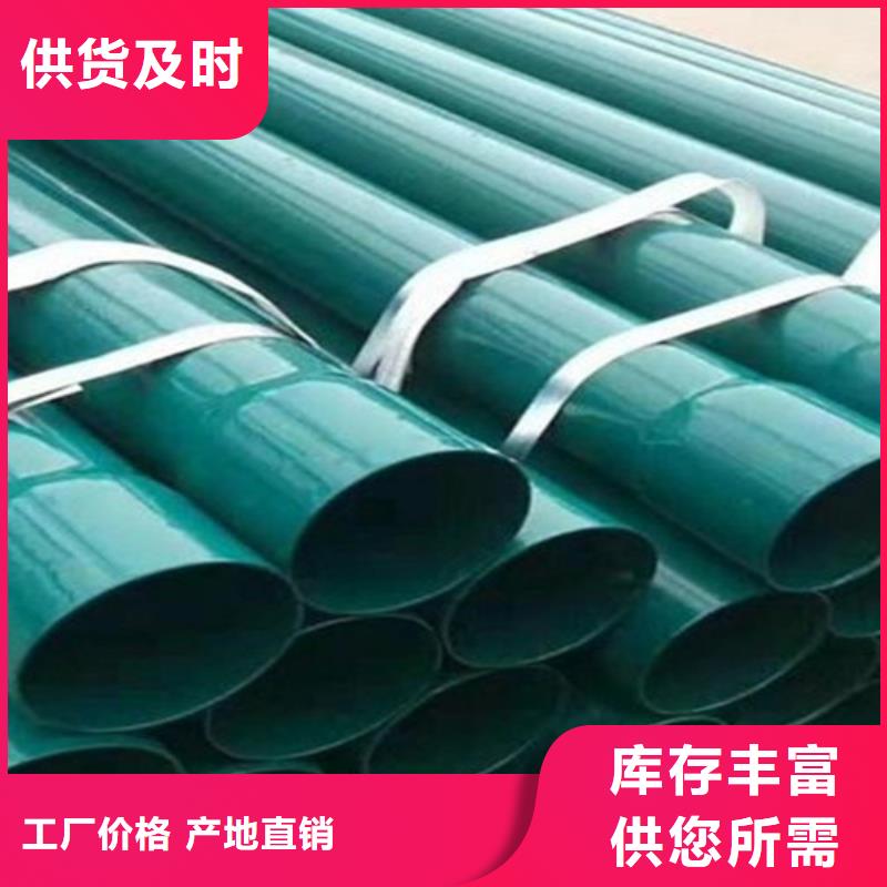 涂塑穿线钢管-涂塑穿线钢管生产厂家追求细节品质