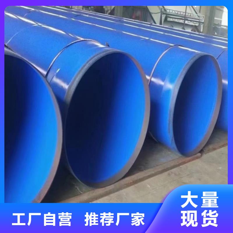 买管道内壁IPN8710防腐钢管必看-值得信赖好货有保障