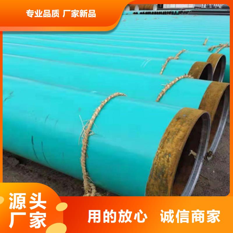 涂塑钢管环氧树脂防腐钢管厂品质之选支持非标定制