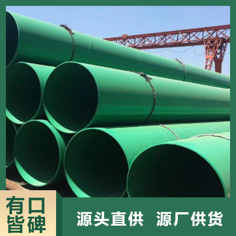 给水中涂塑钢管-您的优选本地服务商