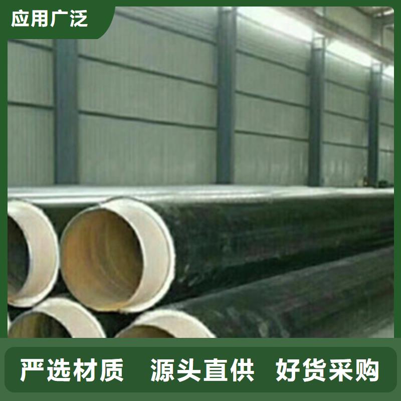 服务周到的预制发泡保温管生产厂家定制零售批发