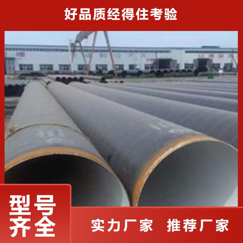 批发环氧粉末防腐钢管_诚信厂家同城品牌