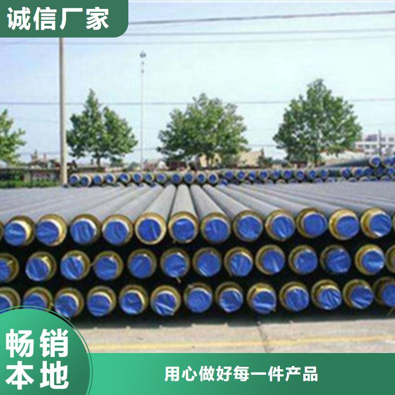 预制保温管专业可靠同城生产商