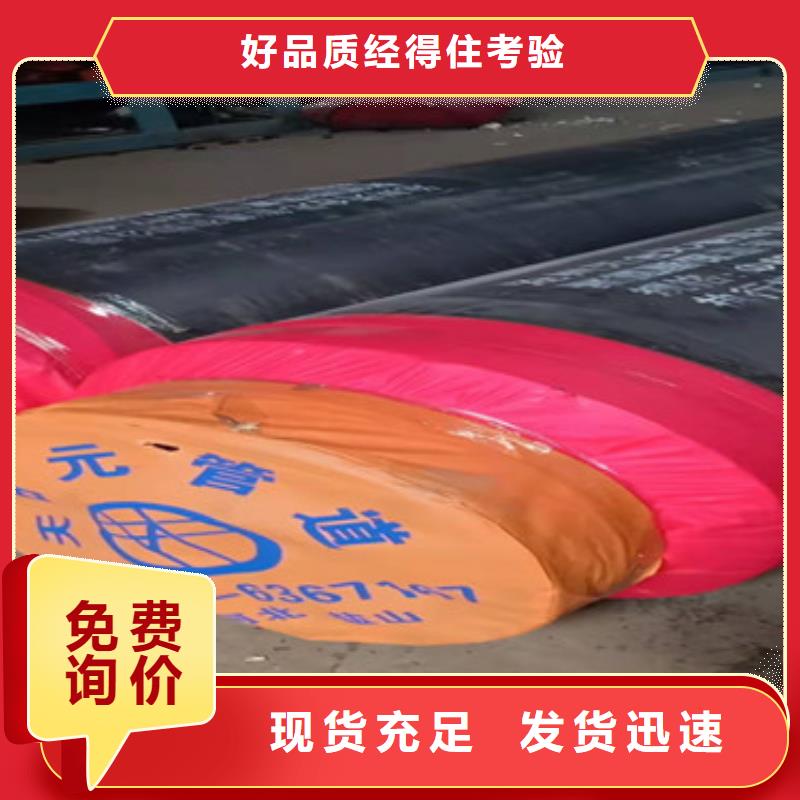 质量可靠的聚乙烯预制直埋保温管批发商同城品牌