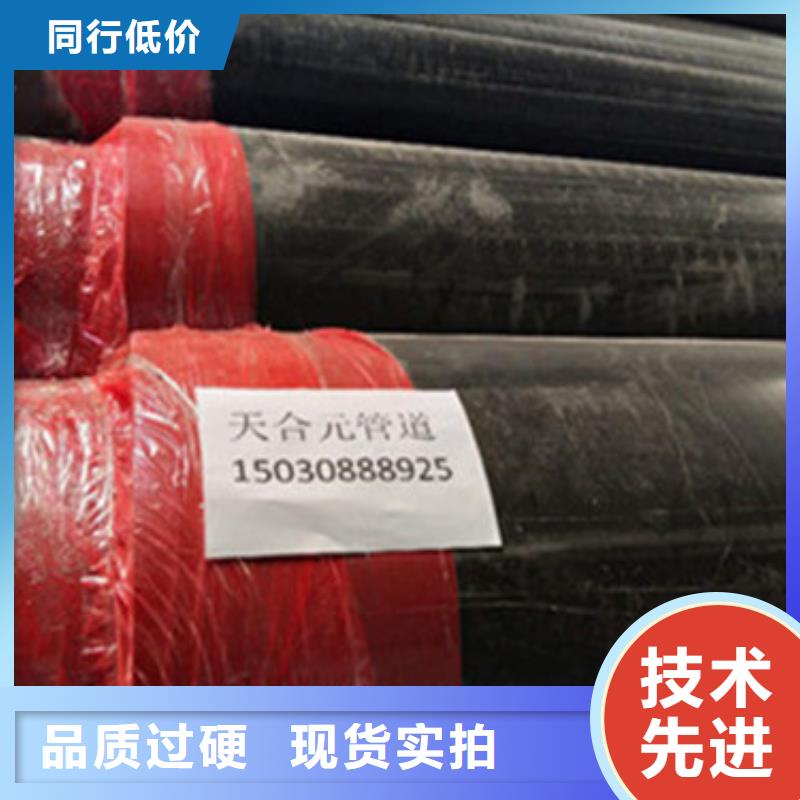 黑夹克聚氨酯直埋保温管、黑夹克聚氨酯直埋保温管生产厂家—薄利多销当地经销商