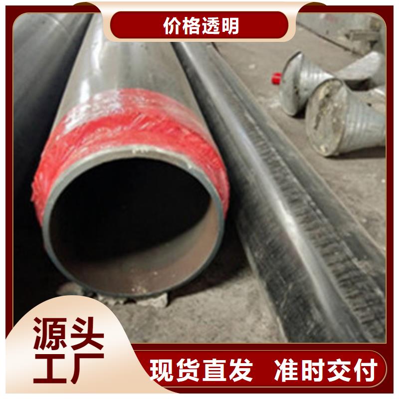 预制直埋保温管-【环氧树脂防腐钢管】用心经营产地直供