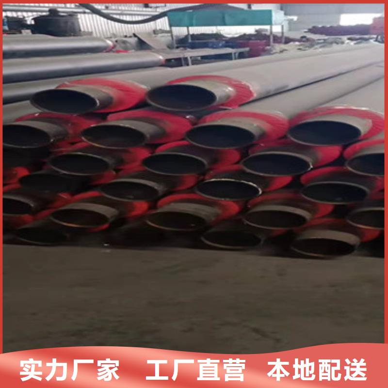 【预制直埋保温管环氧树脂防腐钢管厂家我们更专业】直销厂家