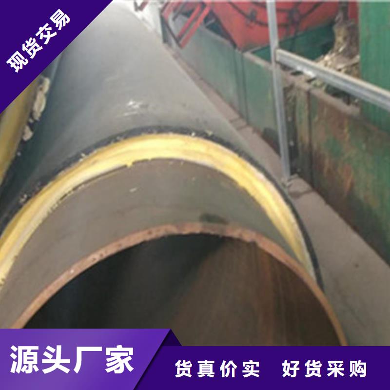 预制聚氨酯直埋保温管源头厂家价格优惠货源直供