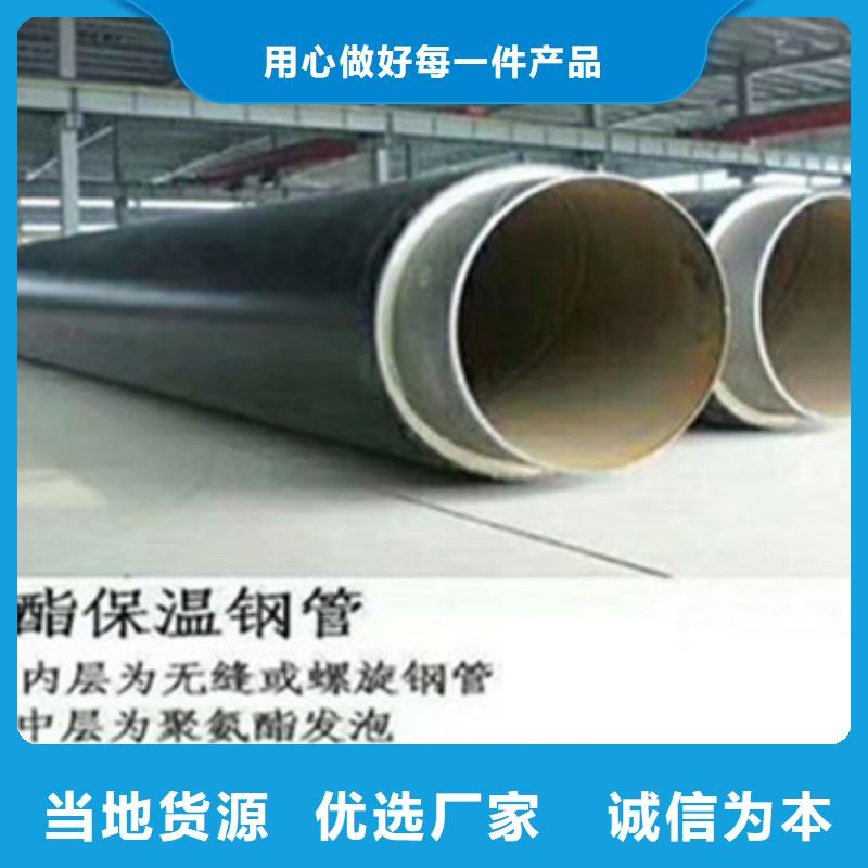 热水保温管-热水保温管品质保证品质好才是硬道理