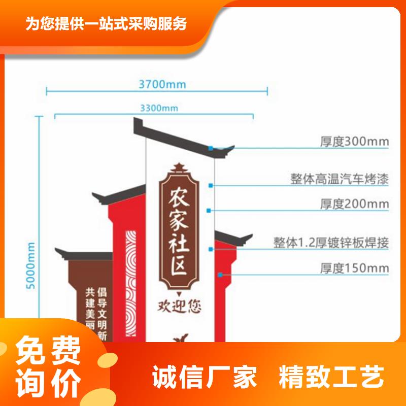 户外定制美丽乡村标牌价格优惠当地制造商