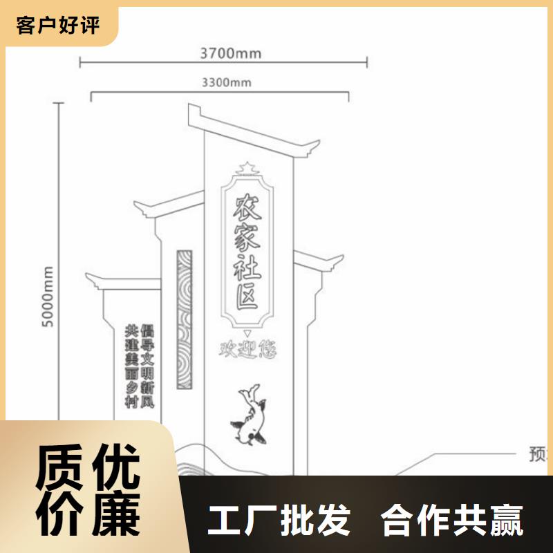 美丽乡村标牌制作售后完善量大从优