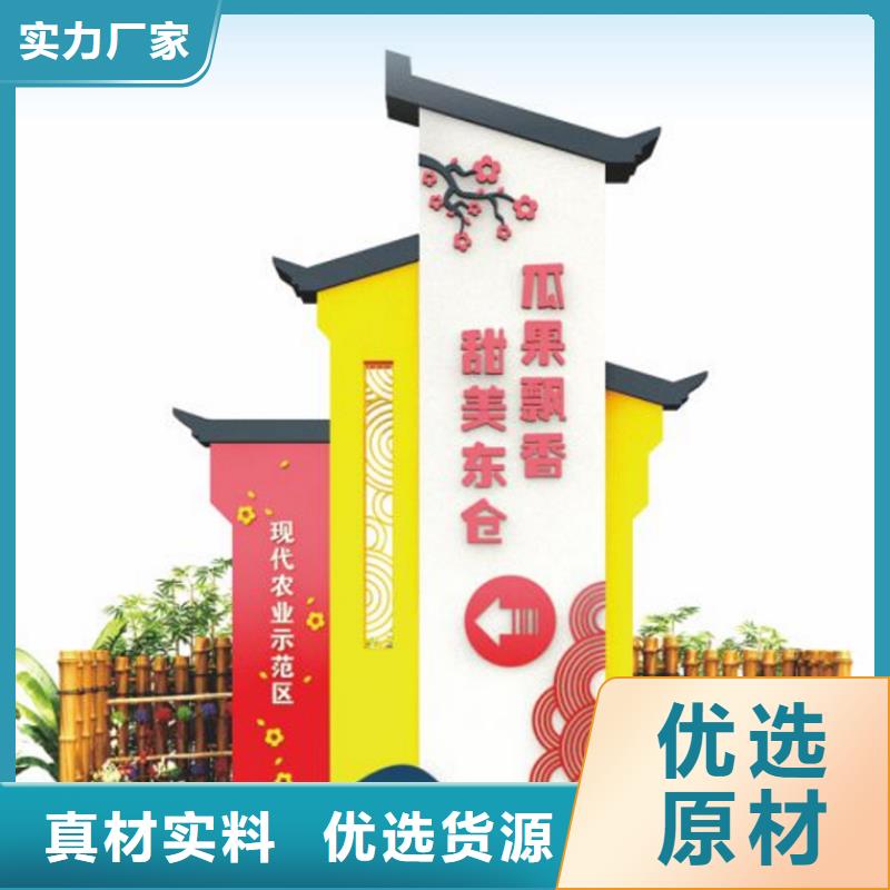 铁艺新农村美丽乡村标牌美丽乡村标牌标识村名牌为您介绍出厂价