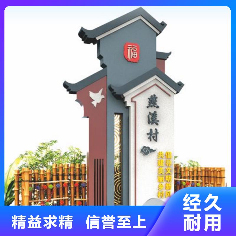 美丽乡村振兴标牌生产基地经验丰富质量放心